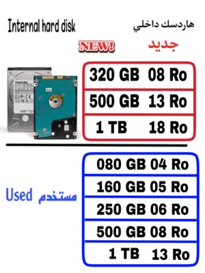 هاردسك بلاستيشن هاردسك لابتوب 500 2tb 1tb gb 320 gb hard disk تواصل واتساب 48..93.97..91