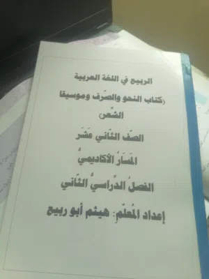 معلم لغة عربية