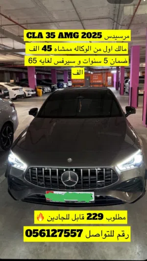 Mercedes CLA35 AMG  2025 GCC first  owner