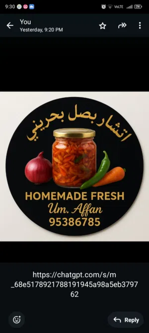 اتشار بصل بحريني
