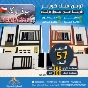 300 m2 5 Bedrooms Villa for Sale in Al Batinah Barka