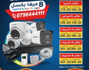 نظام كاميرا واحدة 8 ميغا بكسل ملون 24 ساعة هايبرد من هايك فيجن