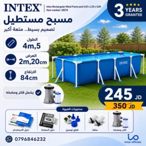 برك سباحه انتكس