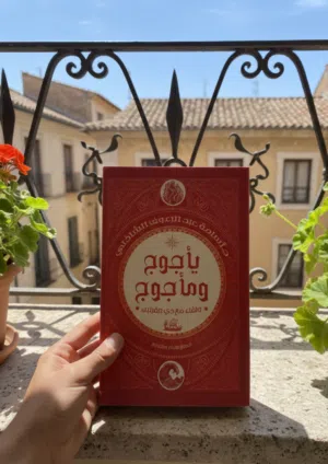 كتب جديده دينيه ثقافيه فانتازيا تنميه بشريه تطوير ذات روايات