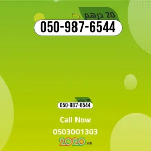 رقم تنازلي مدفوعه