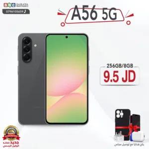 Samsung Galaxy A56 256 GB in Amman