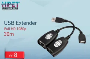 USB Extender 30m موسع