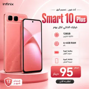 Smart 10 Plus