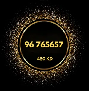 Zain VIP mobile numbers in Hawally