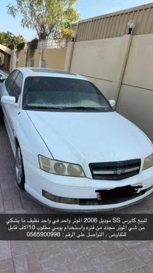 كابرس موديل 2006 SS الموتر واحد في واحد ما يشكي من شي