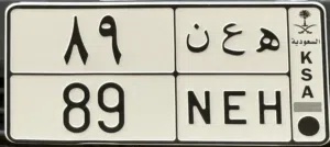 لوحة مميزة 89