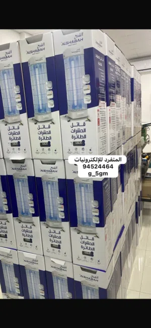الشبح قاتل الحشرات
