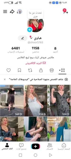 Accounts - Others Accounts and Characters for Sale in Baghdad