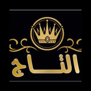 التاج 