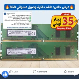 طقم (RAM) حبتين سعة 8 جيجابايت