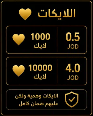 متابعين انستا ولايكات انستا