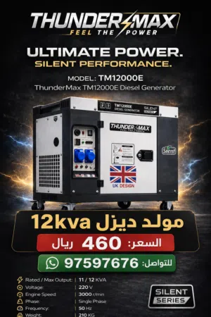 مولدات ديزل جديد
