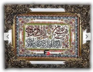 بيع سجاد حائط مزخرف بآيات من القرآن الكريم بجودة ممتازة selling wall carpets decorated with verses