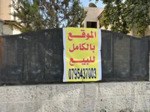 منزل سكني فاخر مستقل طابقين +تسوية حي الرونق بيادر وادي السير-من المالك مباشرة
