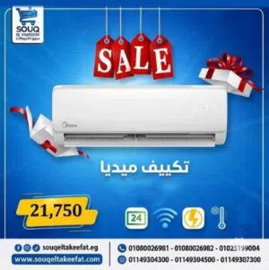 تكييف ميديا ميشن برو 1.5 حصان بارد فقط