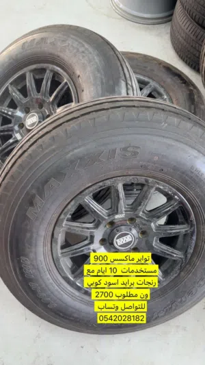 4 اطارات ماكسس 900 مع رنقات برايد اسود كوبي ون مطلوب 2700 ابوظبي