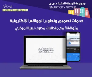 تصميم موقع إلكتروني