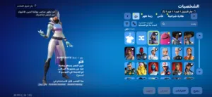 حساب فورت للبدل ب بي سي