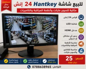 24" Other monitors for sale in Zarqa
