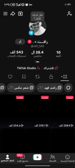 Social Media Accounts and Characters for Sale in Zarqa