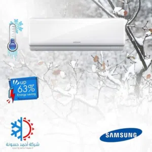 أقوى العروض على مكيف 1طن و1.5 طن و2طن SAMSUNG 2026 وكفالة 10سنوات