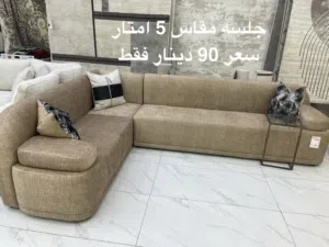 ركن الفخامه للاثاث والمفروشات