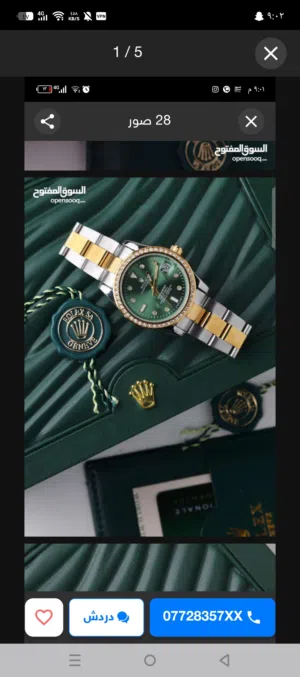 ساعات نسائيه روليكس تواصل واتس أو اتصال