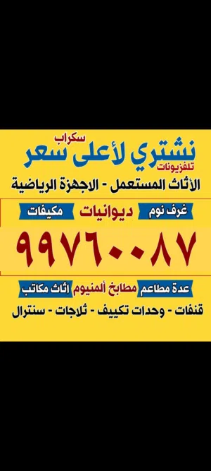   AC in Mubarak Al-Kabeer