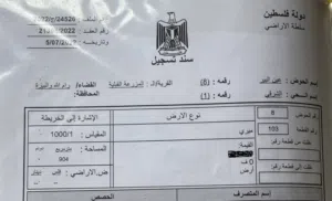 أرض مميزة للبيع