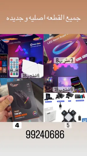 اضاءة للسيت اب اقل من سعر سوق