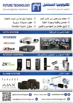 كاميرات مراقبة - تركيب كاميرات - بيع كاميرات - عقود صيانة