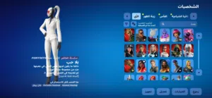 حساب Fortnite للبيع اكثر من وتسعين skin 100