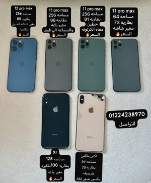 iPhoneايفون