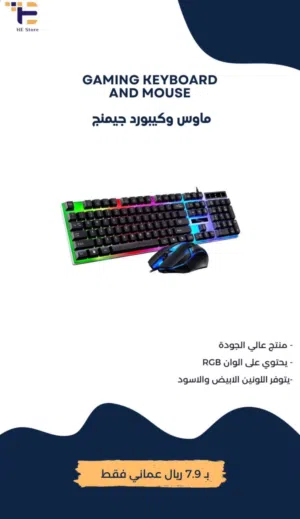 ماوس مع كيبورد