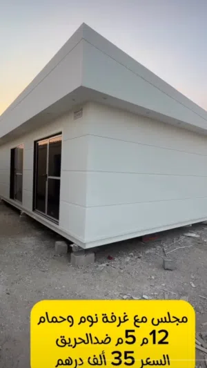 كرفانات وجلسات تصنيع حسب الطلب