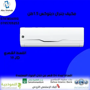 ‏جنرال ديلوكس ‏.‏ 1 - 1.4 طن ‏.‏ جديد‏2