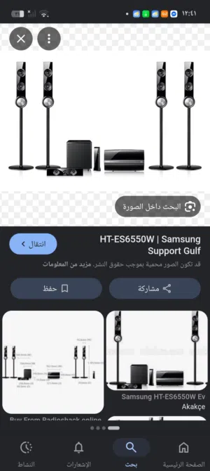 بلوريه مسرحي 3دي فل سمارت  1000واط زلازال