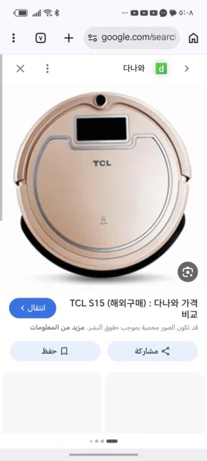 مكنسه كهربائيه ربوت TCL