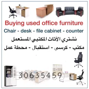 BUY USED FURNITURE ITEMS