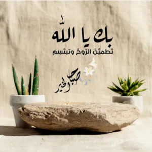 abo rayan 