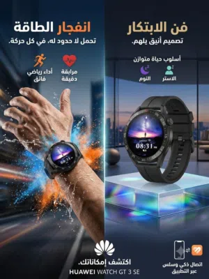 Huawei smart watches for Sale in Amman