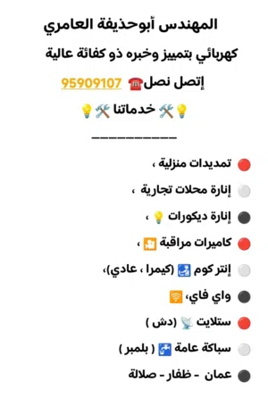 المهندس أبوحذيفة العامري