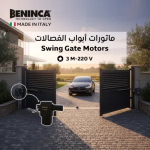 ماتورات ابواب الكراج