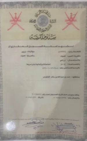 Farm Land for Sale in Al Dakhiliya Nizwa