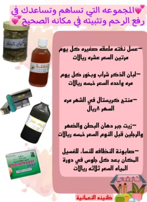 زيوت وكريمات علاجيه